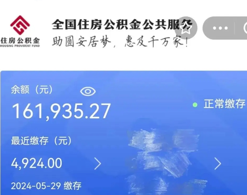 当阳辞职回家公积金能一次取完吗（辞职了公积金可以一次性取出来吗）
